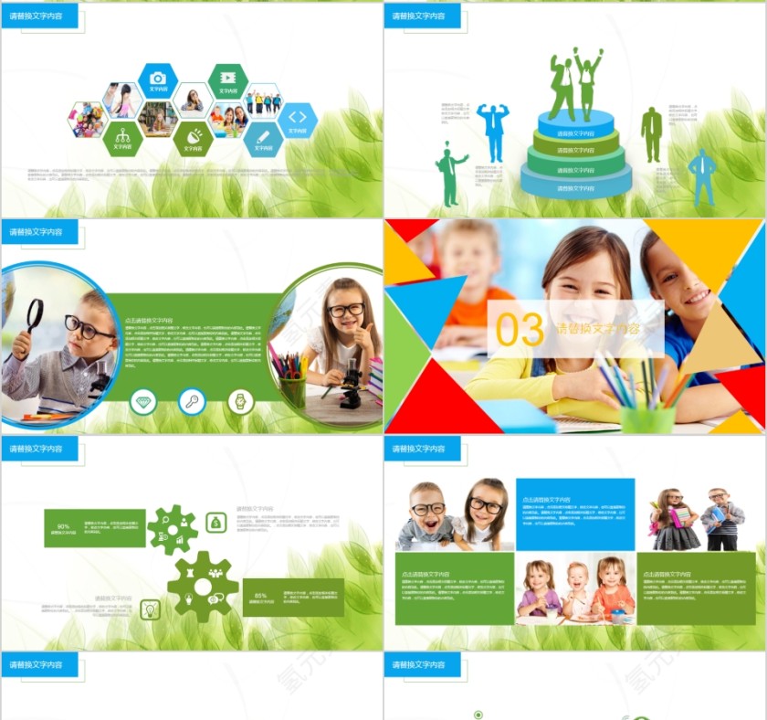 暑假特长班招生动态PPT模板第4张