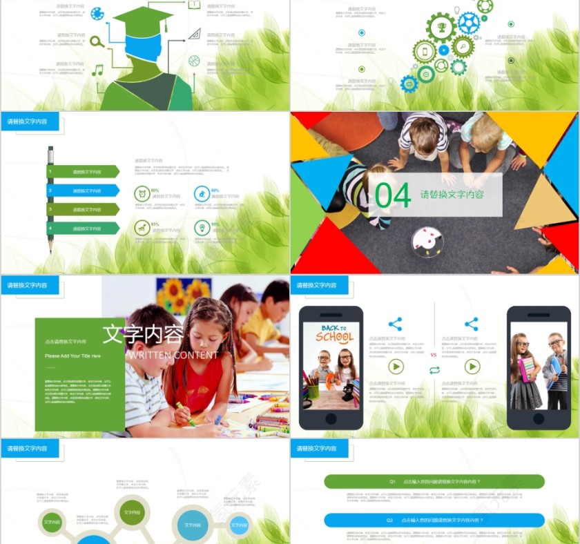 暑假特长班招生动态PPT模板第5张