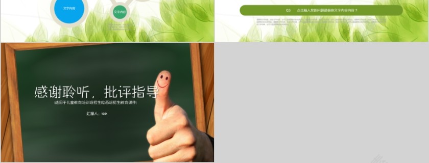 暑假特长班招生动态PPT模板第6张