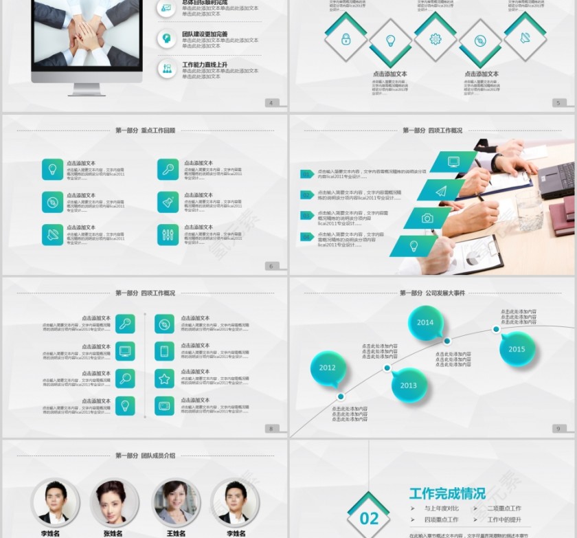 精品工作汇报年终总结PPT第2张
