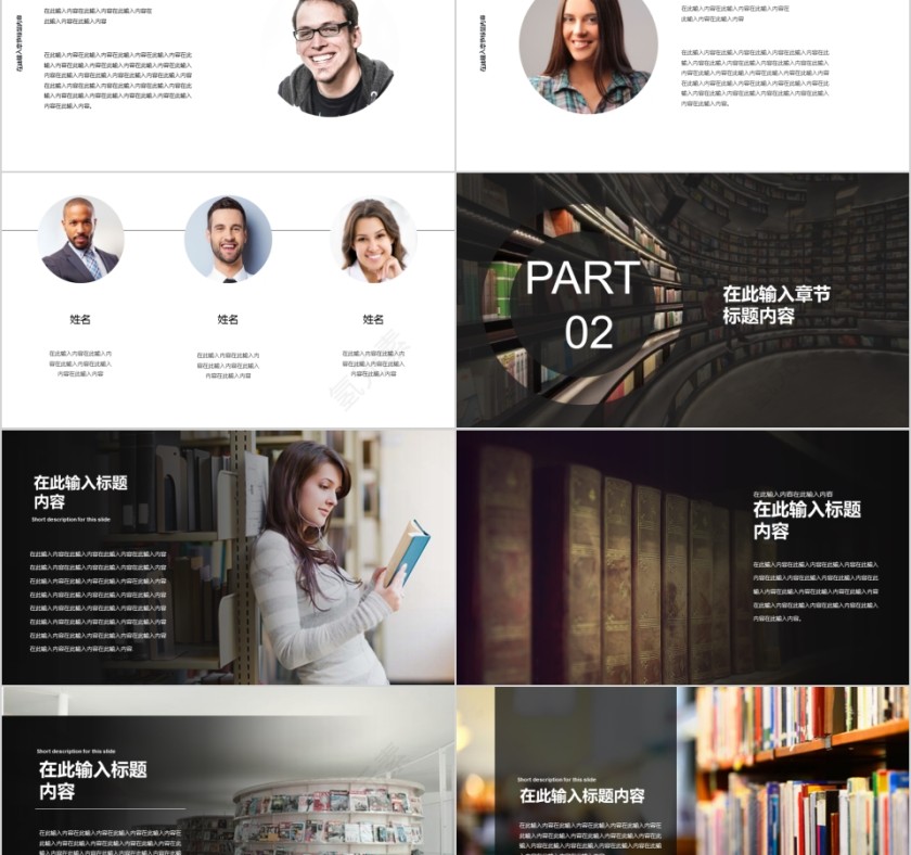 大高初中小学生读书分享会PPT模板儿童卡通阅读交流会古诗词鉴赏第2张