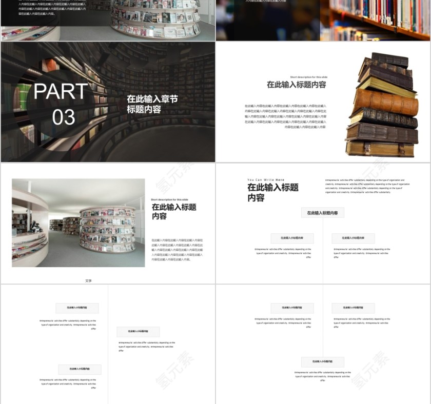 大高初中小学生读书分享会PPT模板儿童卡通阅读交流会古诗词鉴赏第3张