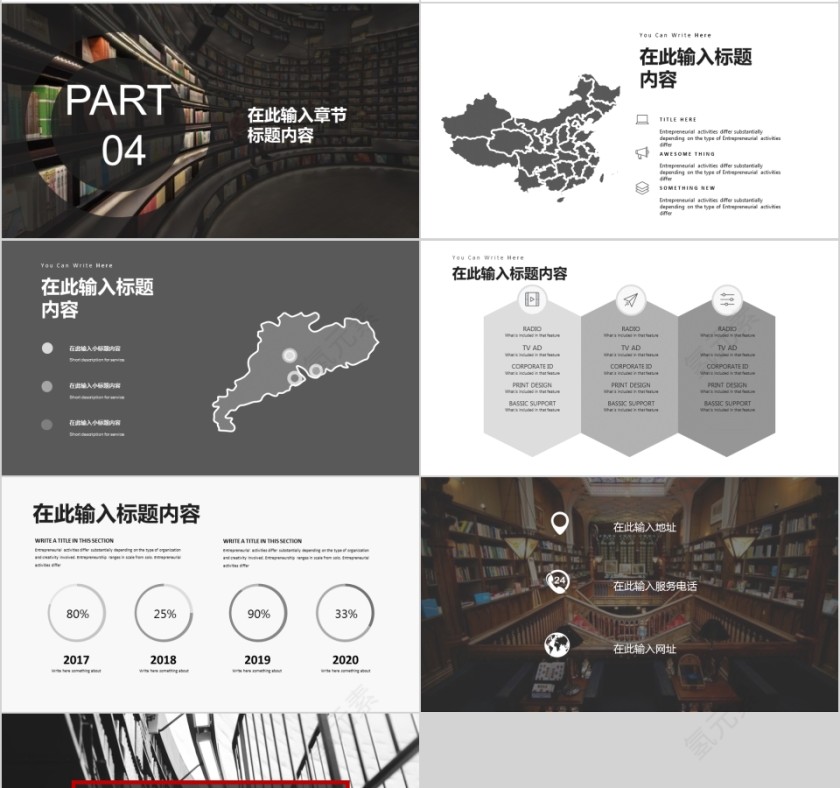 大高初中小学生读书分享会PPT模板儿童卡通阅读交流会古诗词鉴赏第4张