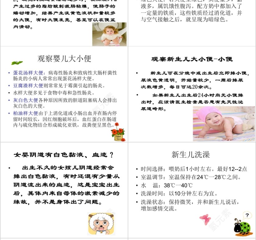 白色简约清新月嫂培训ppt第12张