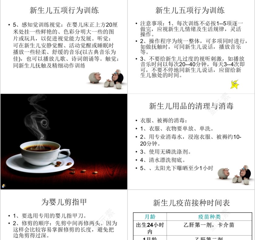 白色简约清新月嫂培训ppt第15张