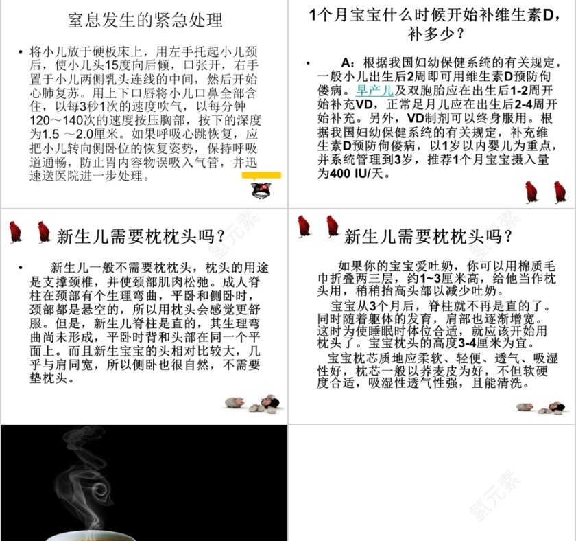 白色简约清新月嫂培训ppt第23张