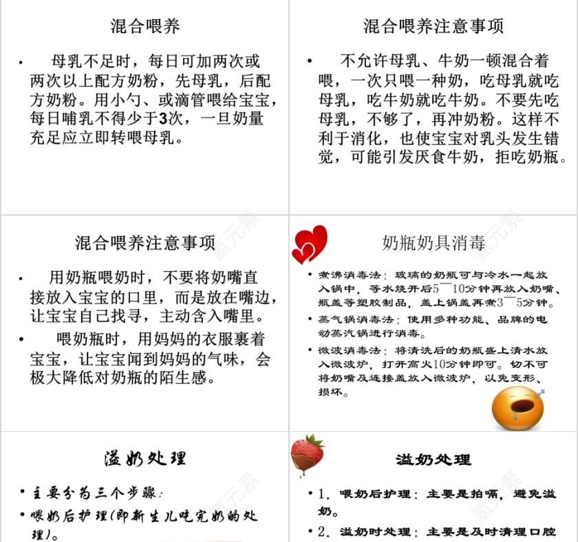 白色简约清新月嫂培训ppt第7张