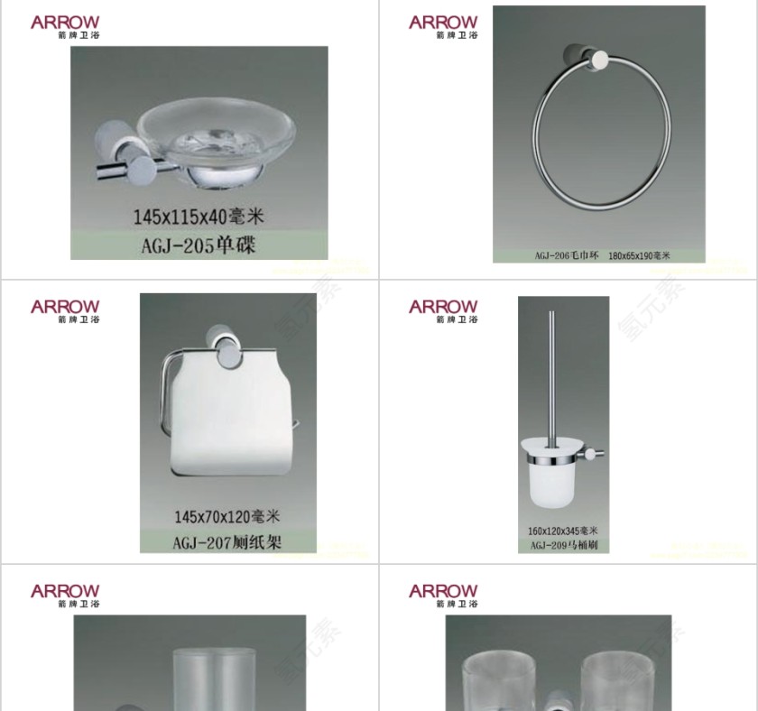 浴室配件系列PPT第11张