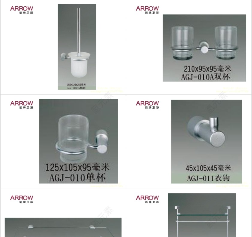 浴室配件系列PPT第5张