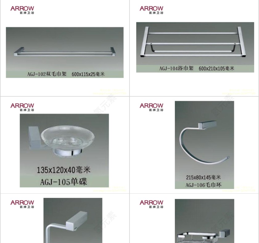 浴室配件系列PPT第7张