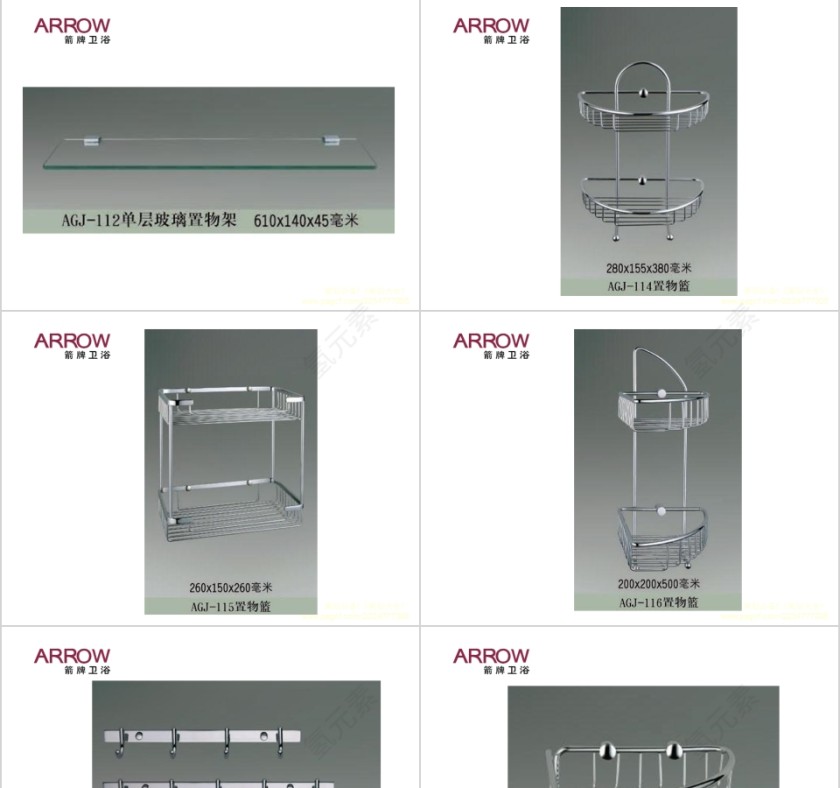 浴室配件系列PPT第9张