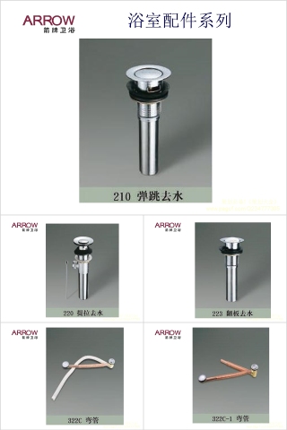 浴室配件系列PPT