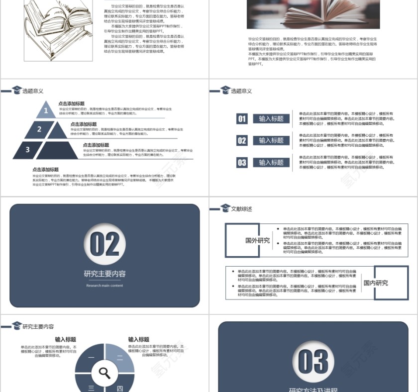 简约大学生研究生硕士开题报告学术毕业答辩PPT模板动态大气艺术第2张