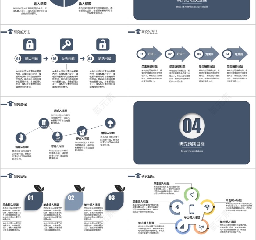 简约大学生研究生硕士开题报告学术毕业答辩PPT模板动态大气艺术第3张