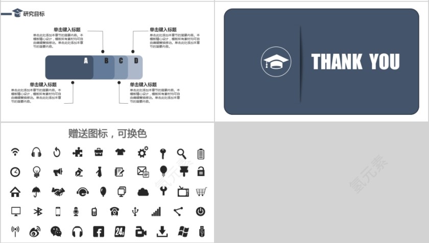 简约大学生研究生硕士开题报告学术毕业答辩PPT模板动态大气艺术第4张