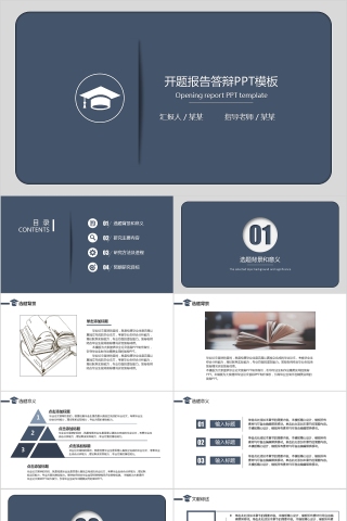 简约大学生研究生硕士开题报告学术毕业答辩PPT模板动态大气艺术