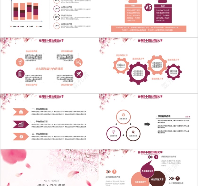 古风年终总结新年计划第2张