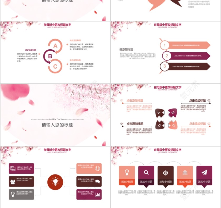 古风年终总结新年计划第3张