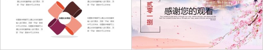 古风年终总结新年计划第5张