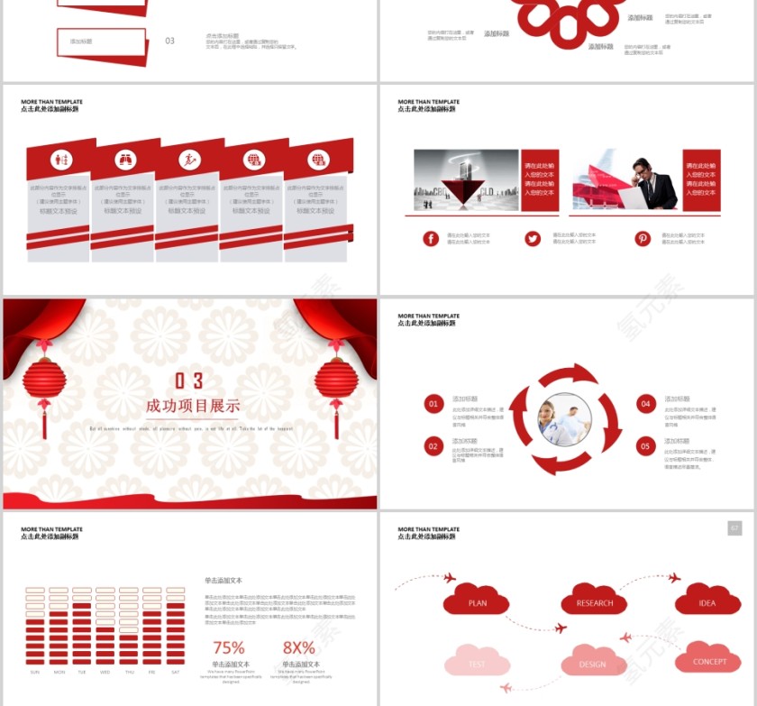 创意公司年会活动方案策划PPT第3张