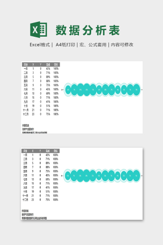 数据分析创意气泡精美模版