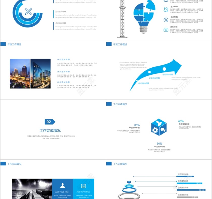 企业文化介绍动态PPT模板第2张