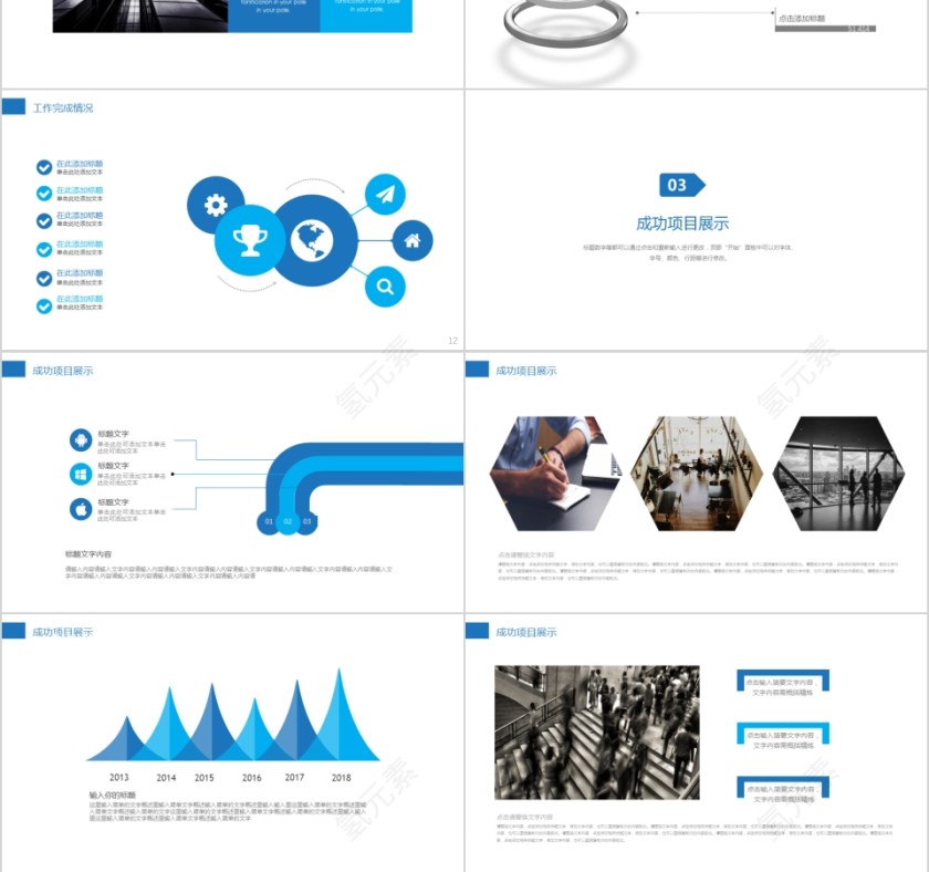 企业文化介绍动态PPT模板第3张