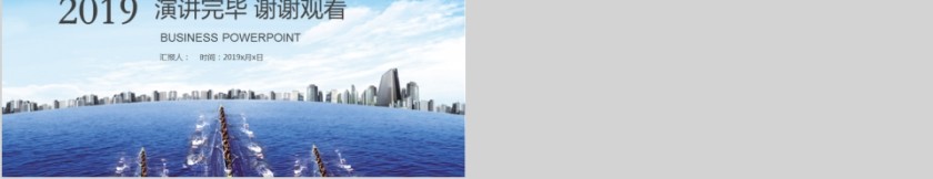 企业文化介绍动态PPT模板第5张