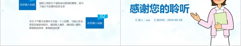 护理不良事件的分析与规范第5张