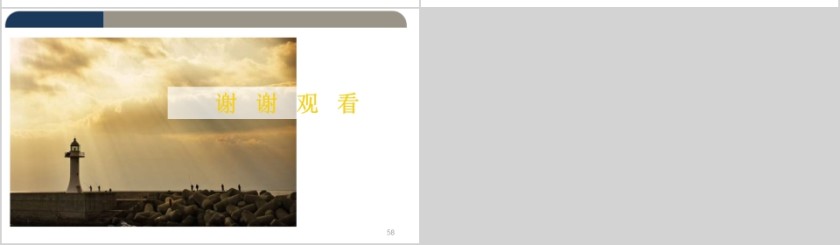 彩色简约房地产营销方案 ppt第10张