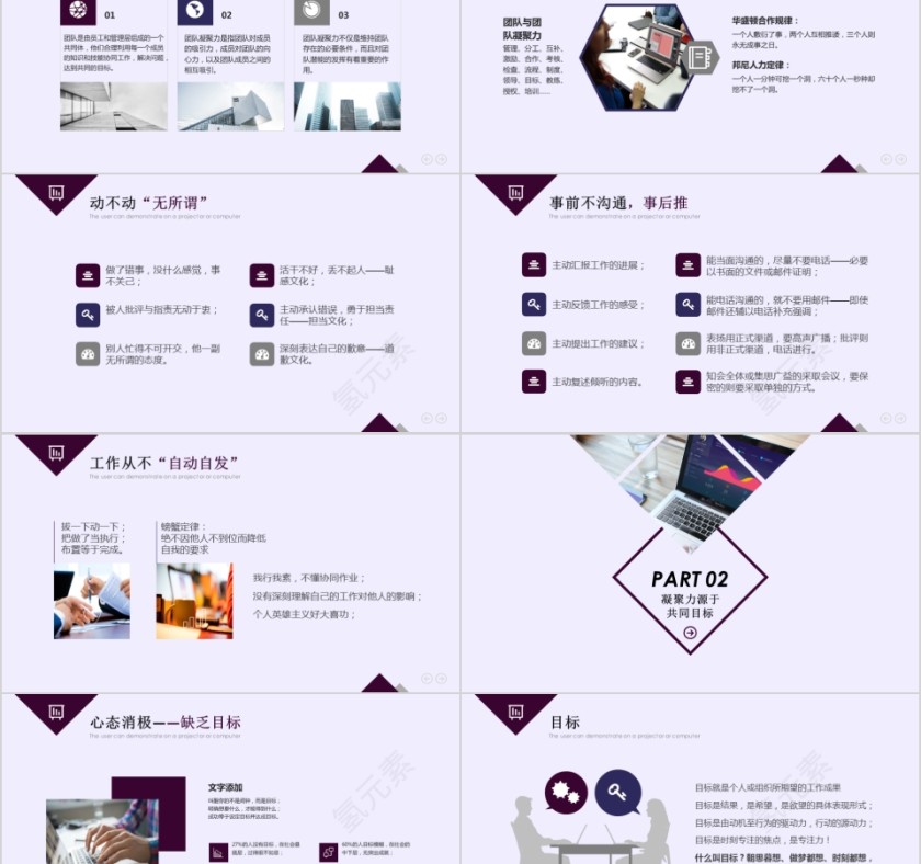 企业文化介绍动态PPT模板第2张