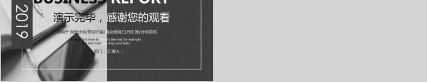 商务欧美ppt模板简约2019高端大气 商业工作汇报时尚极简风素材第5张