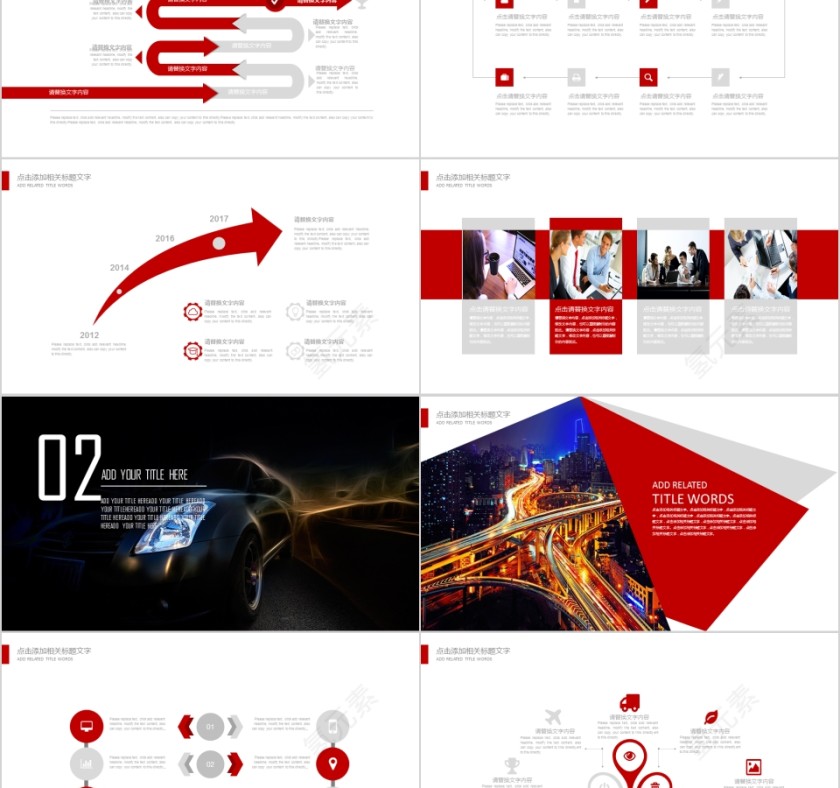 高端炫酷汽车美容汽车行业PPT模板第2张