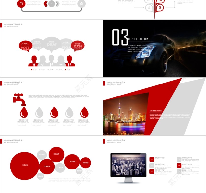 高端炫酷汽车美容汽车行业PPT模板第3张