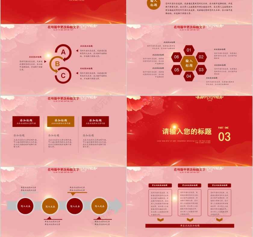 大气企业年会年终总结汇报2020年会PPT第3张