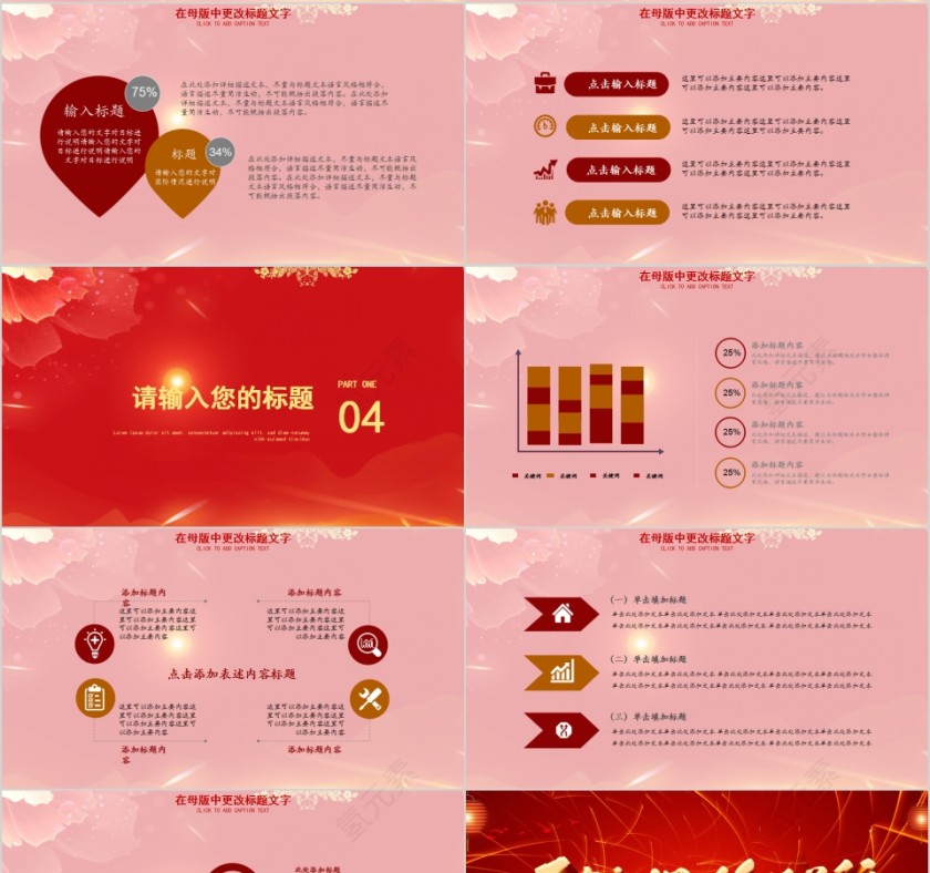大气企业年会年终总结汇报2020年会PPT第4张
