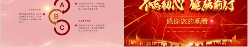 大气企业年会年终总结汇报2020年会PPT第5张