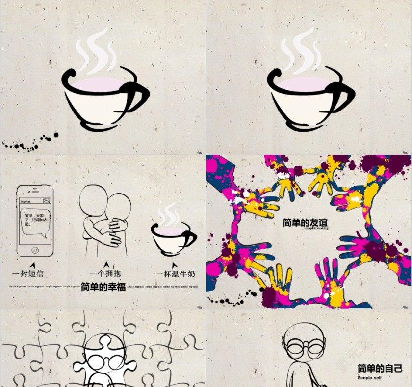 手绘风格工作总结PPT第3张