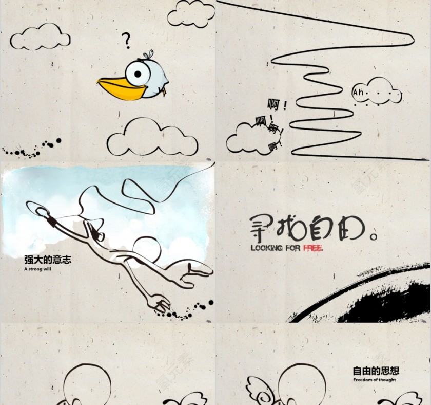 手绘风格工作总结PPT第5张