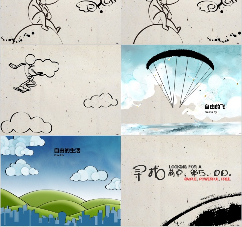 手绘风格工作总结PPT第6张