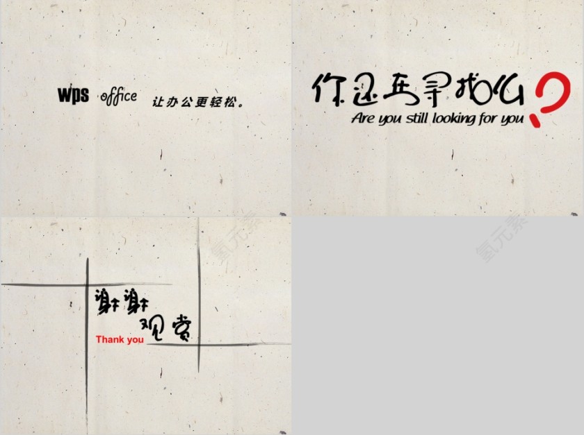 手绘风格工作总结PPT第7张