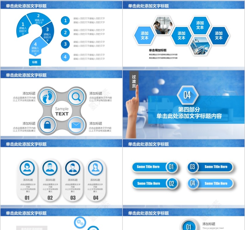 室内设计软装装修装潢家居方案PPT模板动态简约北欧风格案例展示第4张