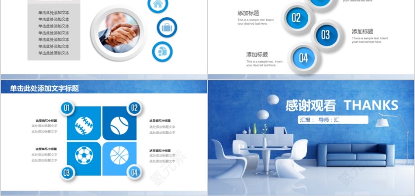 室内设计软装装修装潢家居方案PPT模板动态简约北欧风格案例展示第5张