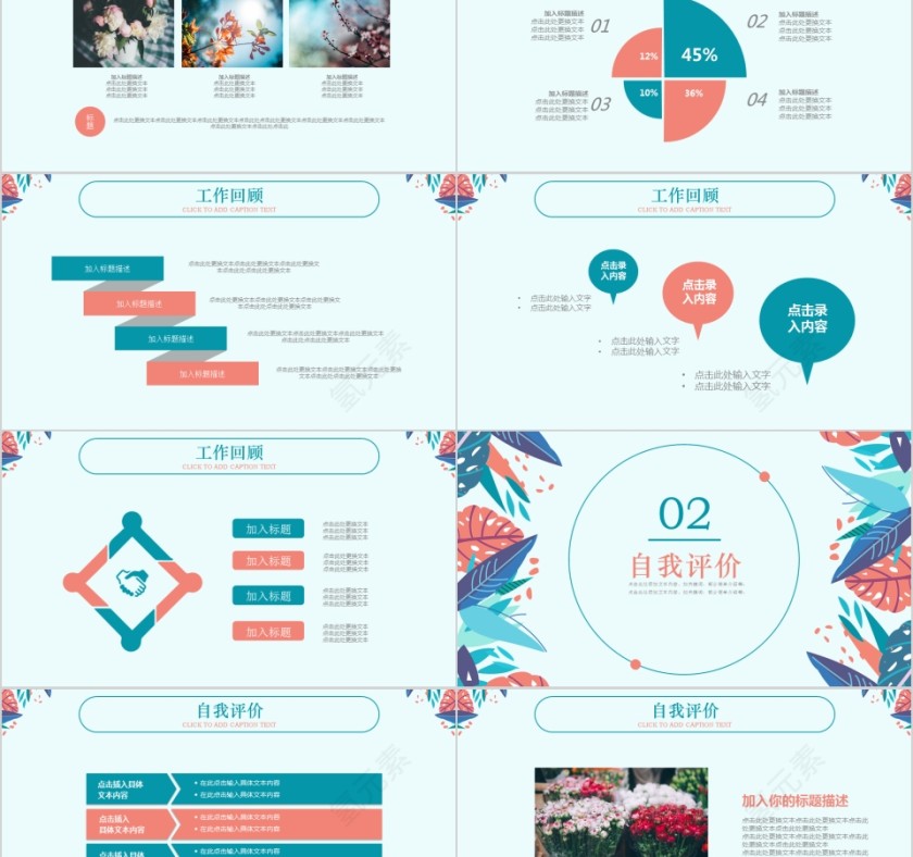 清新文艺商务工作计划汇报总结PPT模板第2张