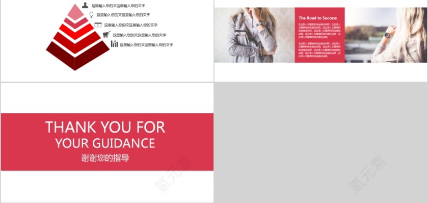 红色精美大气岗位竞聘PPT模板第5张