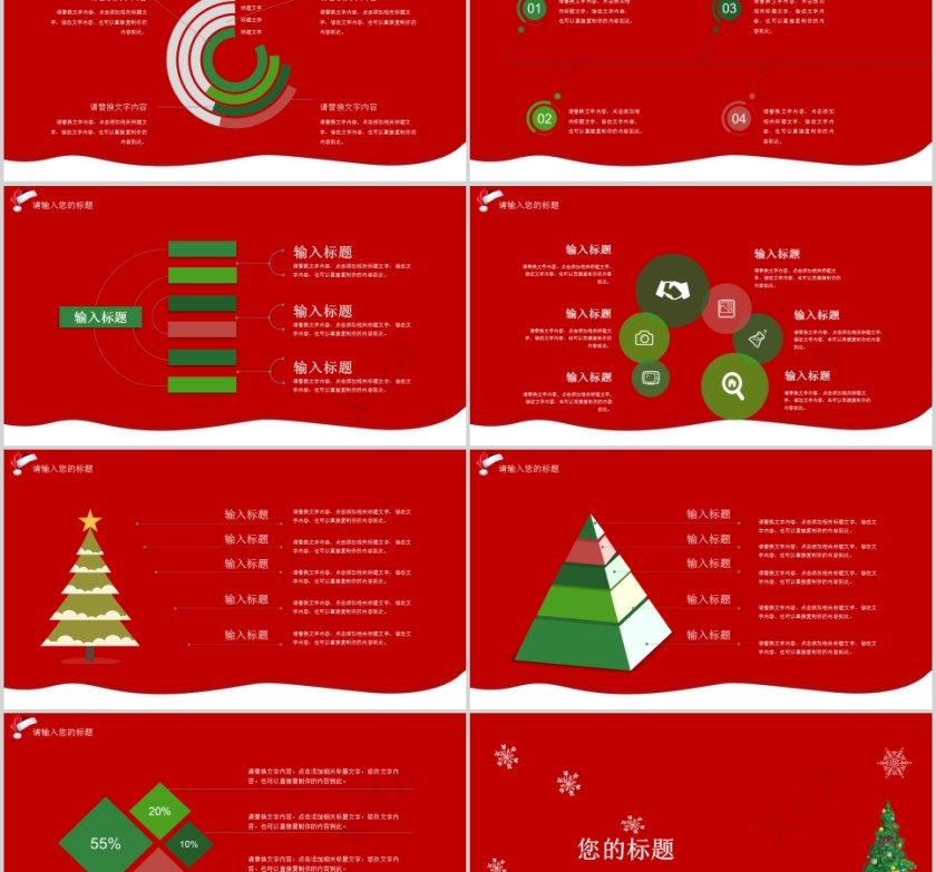 大气红色欢庆元旦跨年营销策划PPT模板第2张