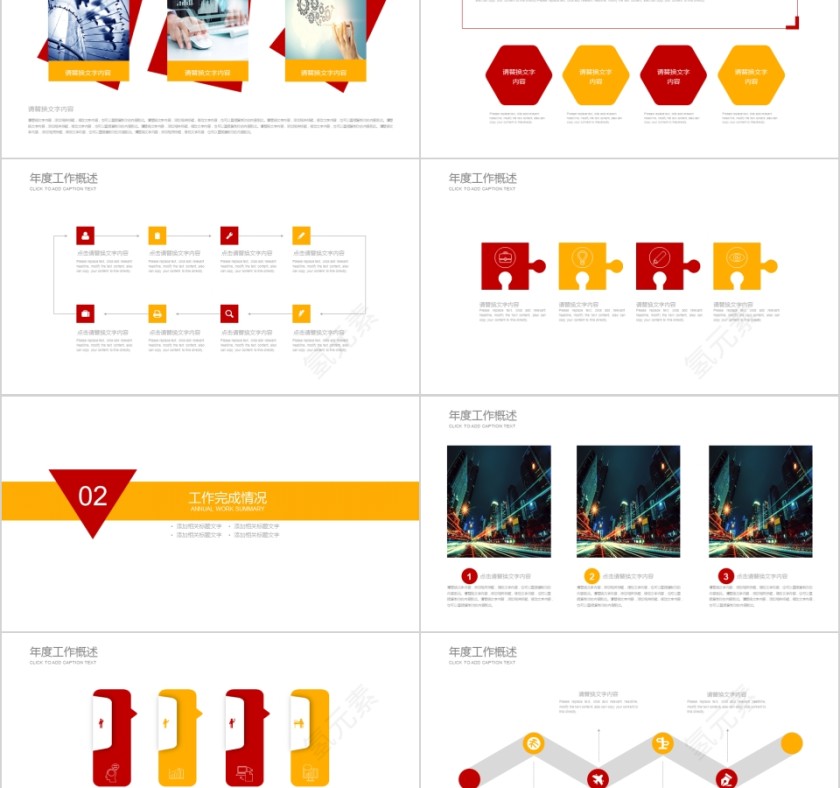 大气演讲报告PPT模板第2张