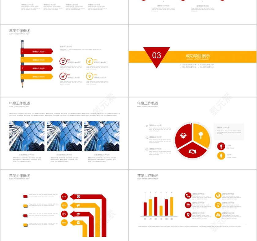 大气演讲报告PPT模板第3张