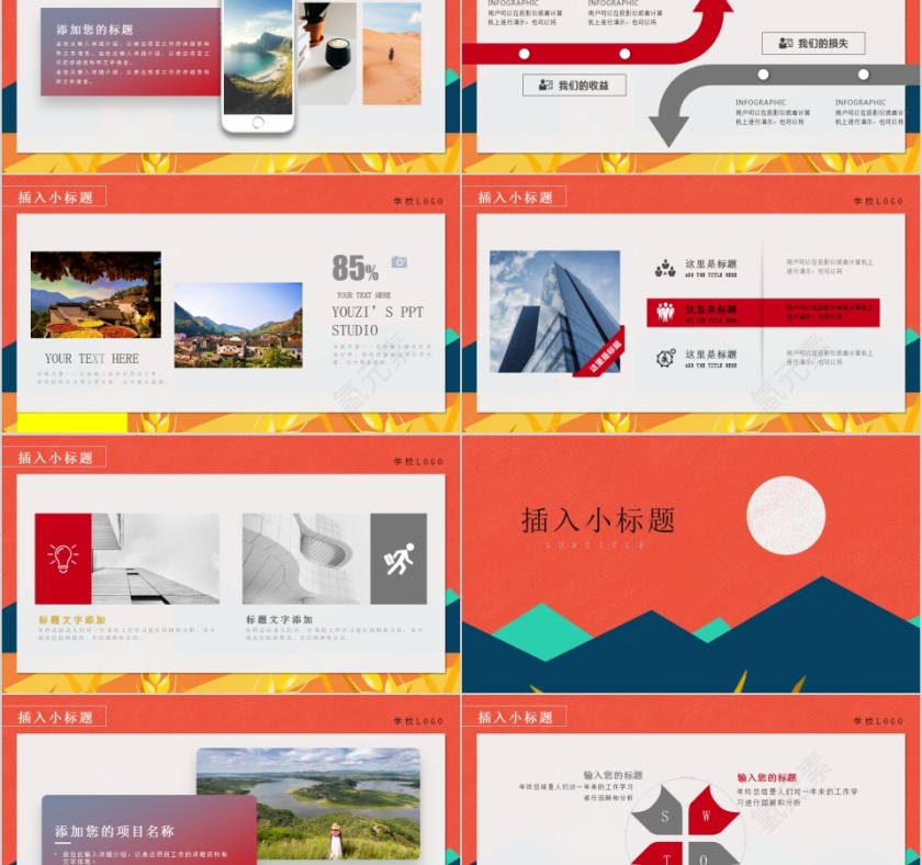 中国传统文化节气二十四节气芒种PPT模板第2张