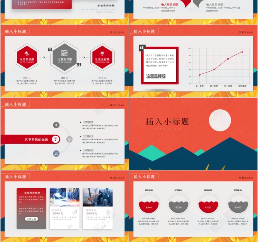 中国传统文化节气二十四节气芒种PPT模板第3张